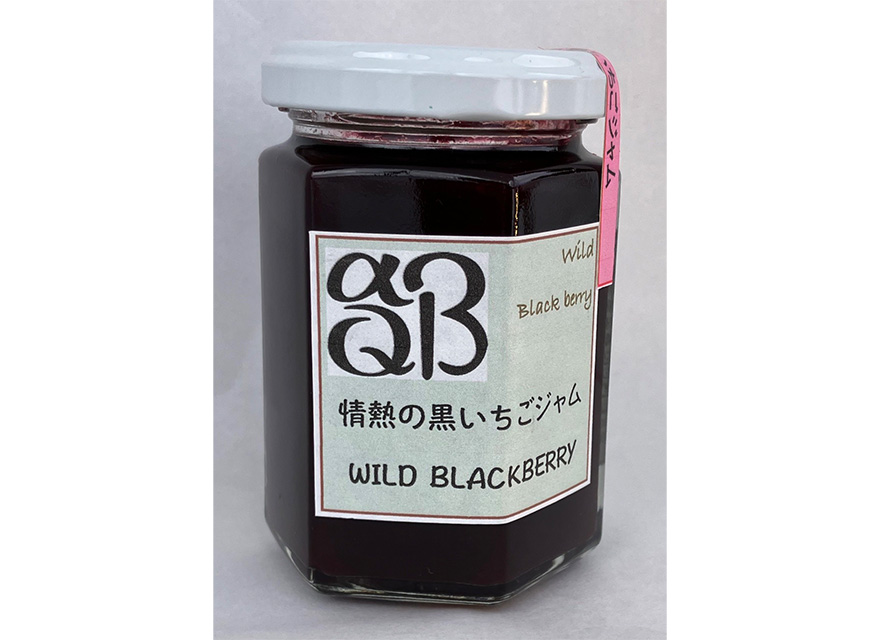 情熱の黒いちごジャム