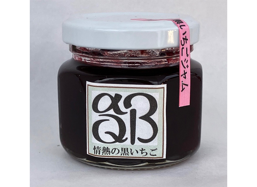 情熱の黒いちごジャム - 画像 (2)