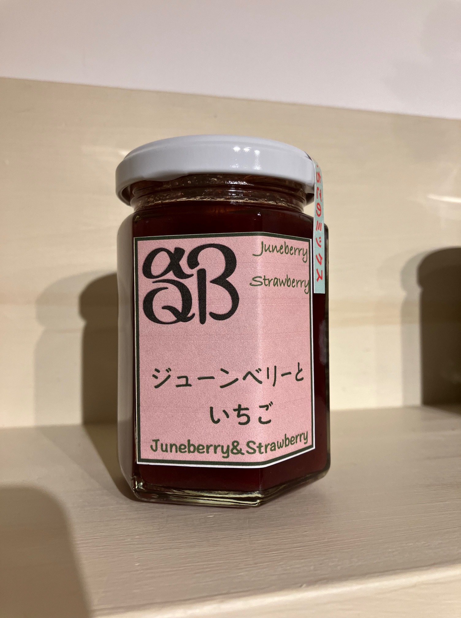 ジューンベリーといちごのジャム